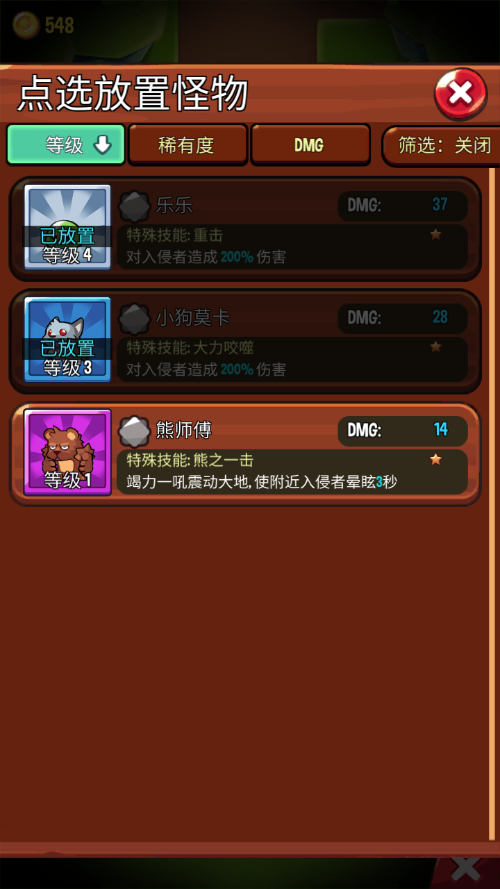 宝箱是我的
