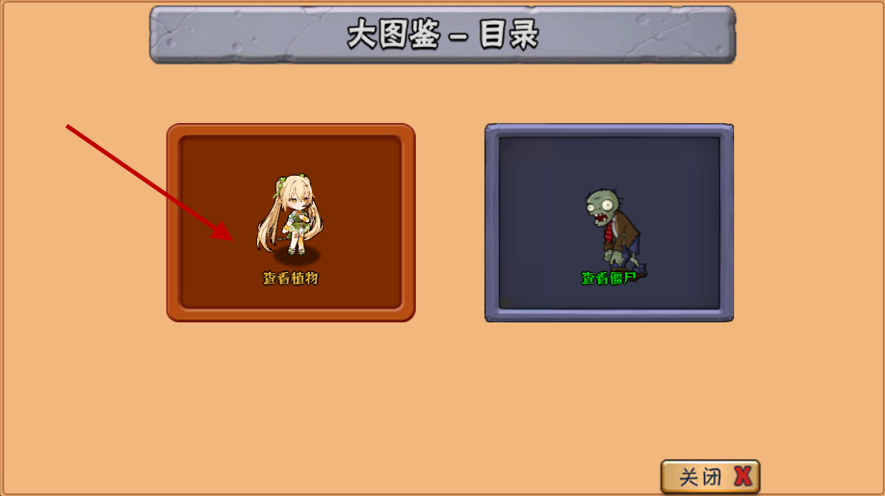植物娘大战僵尸手机版