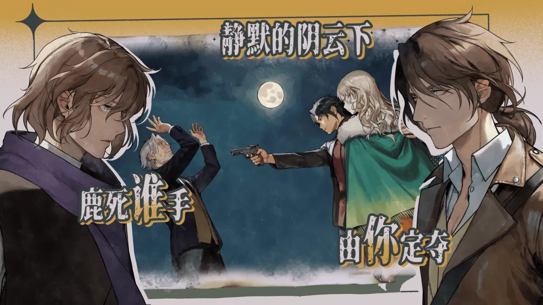 圣歌德嘉的挽歌截图4