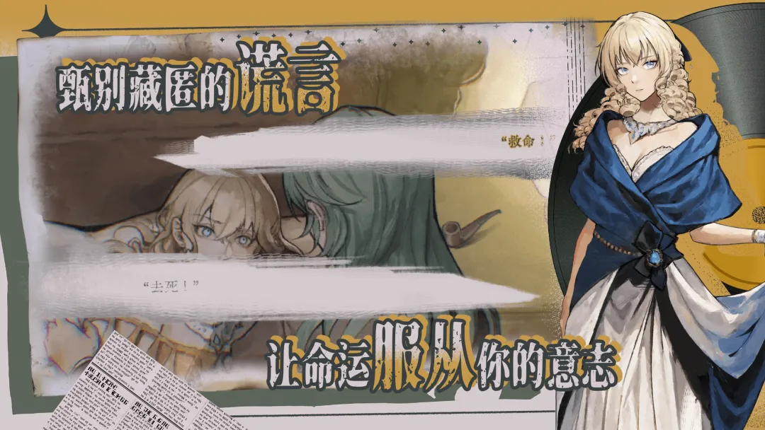 圣歌德嘉的挽歌截图2