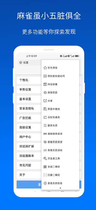 X浏览器截图2