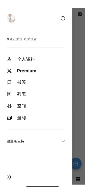 X最新版
