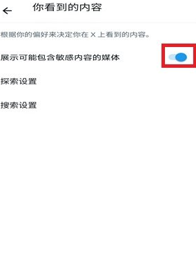 X最新版