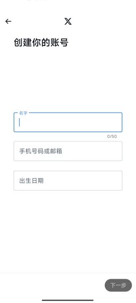 X最新版
