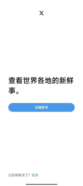 X最新版