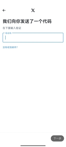 X最新版