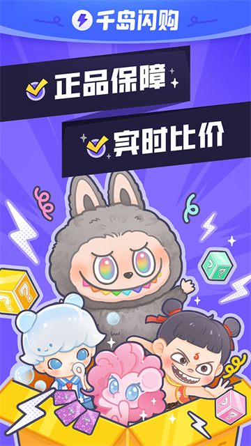 千岛截图0