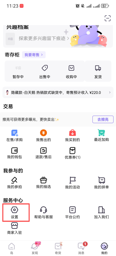 千岛