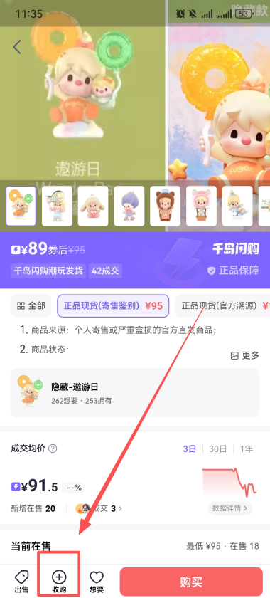 千岛