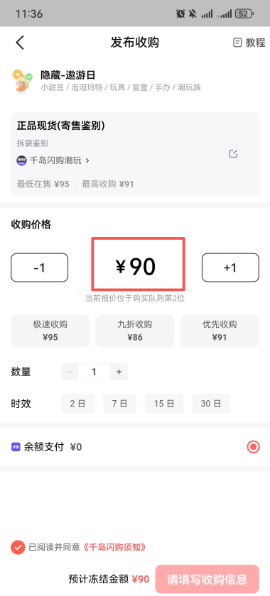 千岛