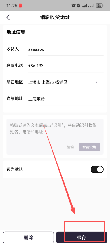 千岛
