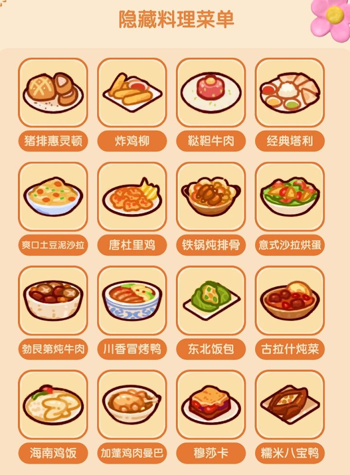 我的休闲时光官方版