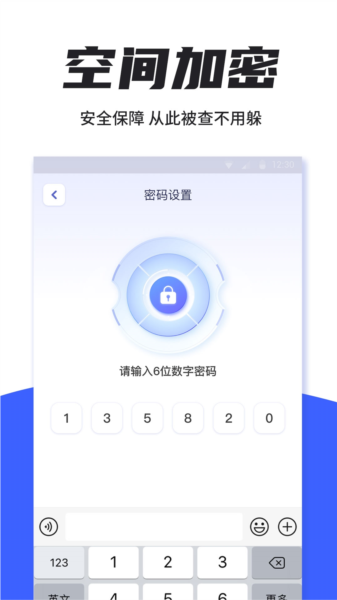 应用隐藏计算器截图2
