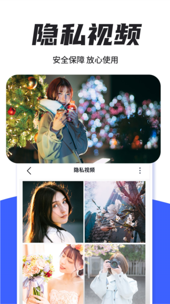 应用隐藏计算器截图3