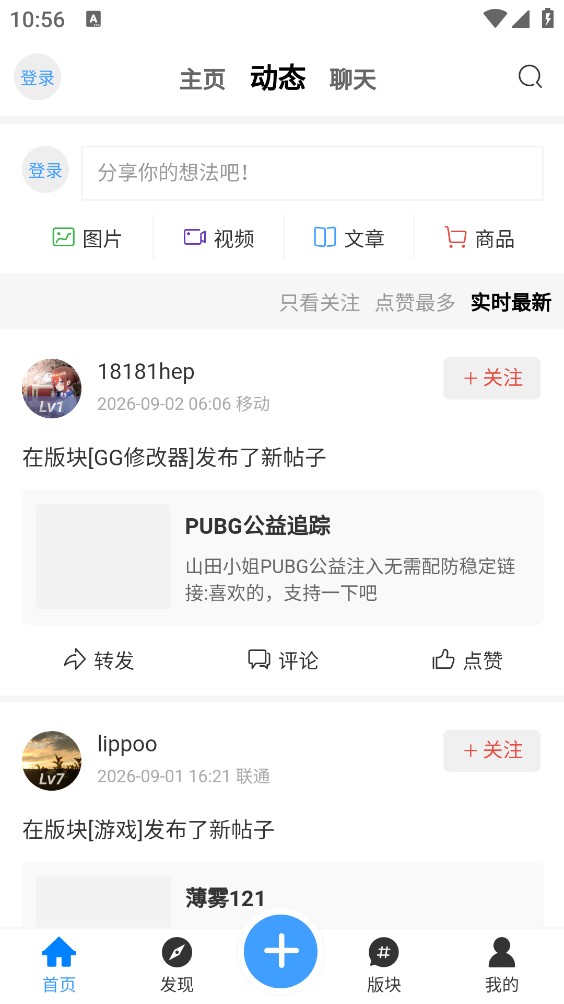 奇异社区安卓版截图1