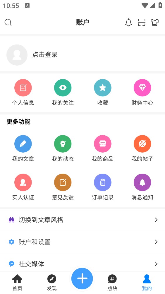 奇异社区安卓版截图4