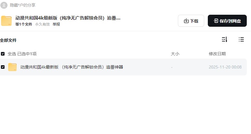 奇异社区安卓版