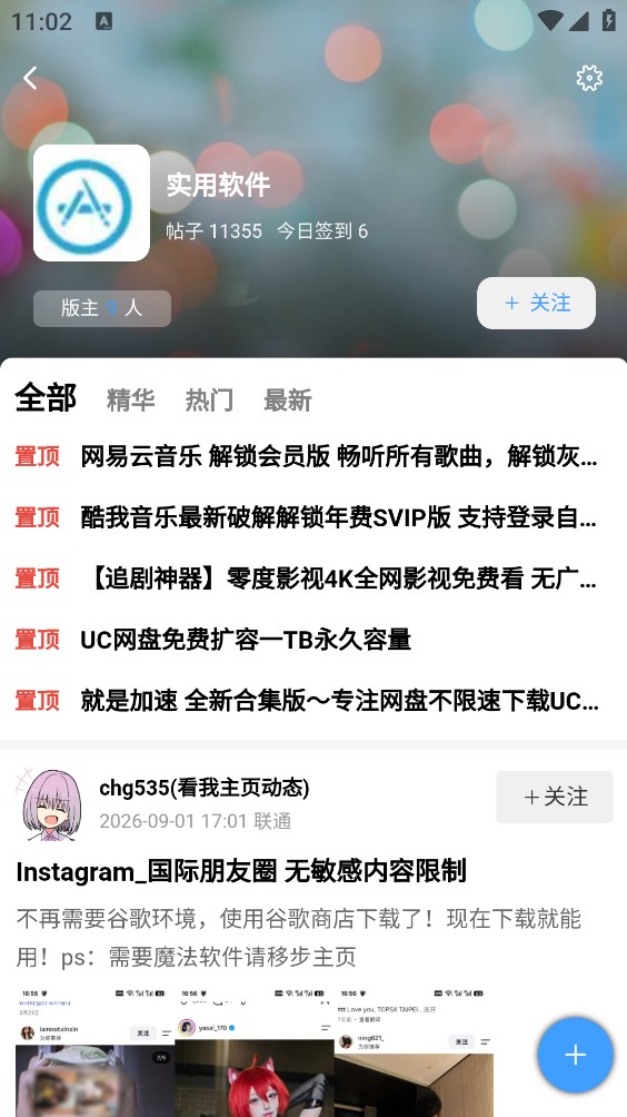 奇异社区安卓版