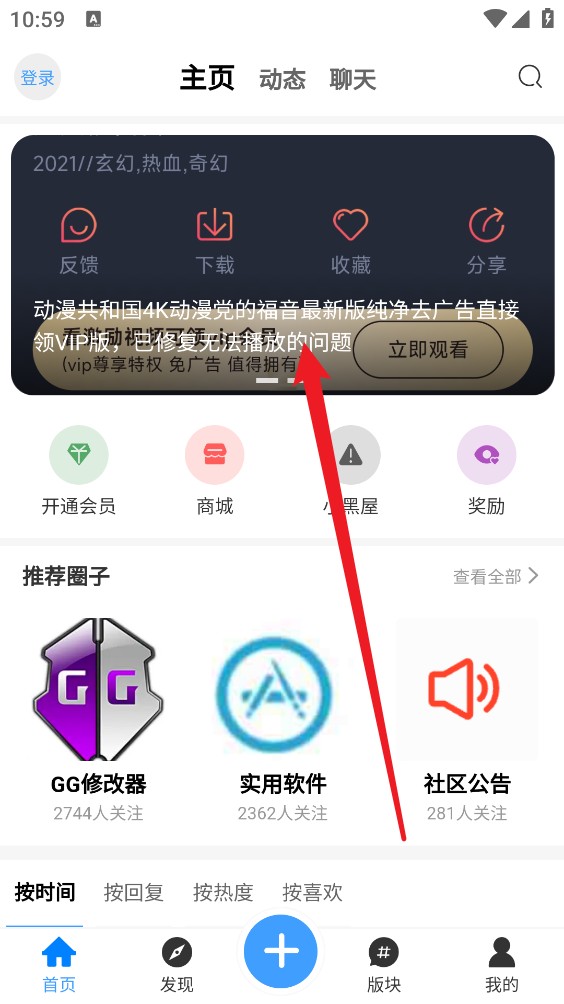 奇异社区安卓版