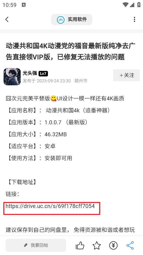 奇异社区安卓版