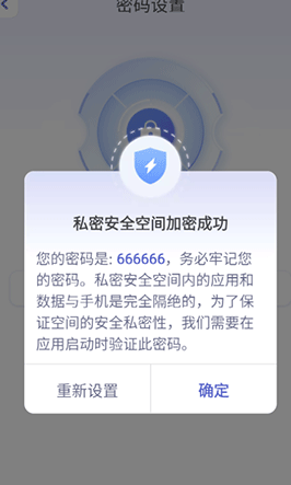 应用隐藏计算器