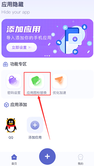 应用隐藏计算器
