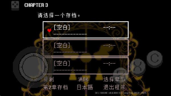 三角符文截图3