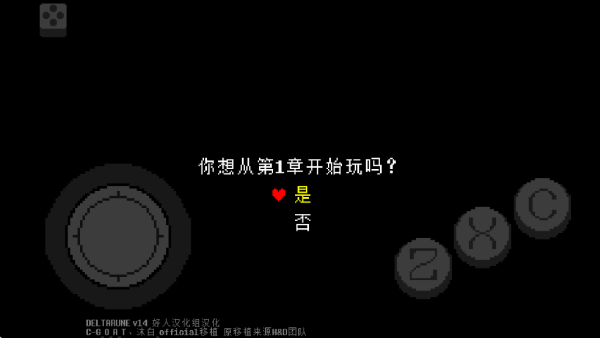 三角符文截图1