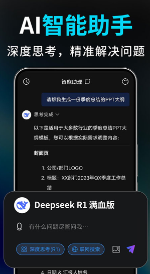 Deep视频生成AI截图4