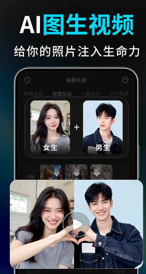 Deep视频生成AI截图2