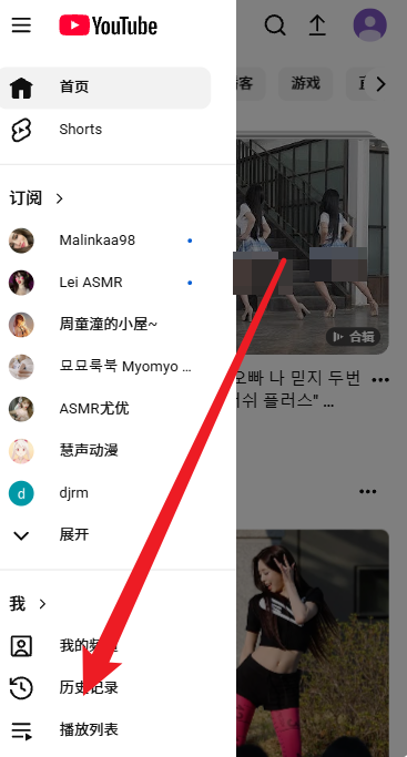 YouTube