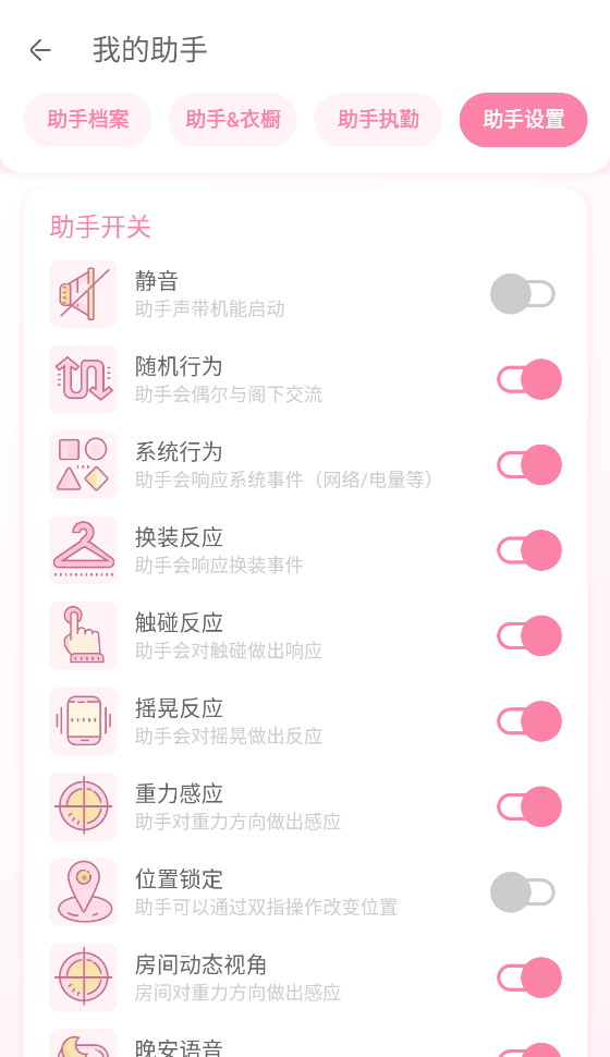 兽耳助手