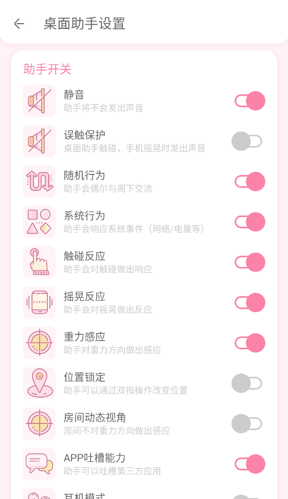 兽耳助手