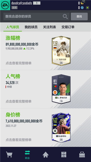 足球在线4截图3