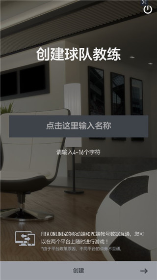 足球在线4截图0