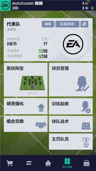 足球在线4截图2