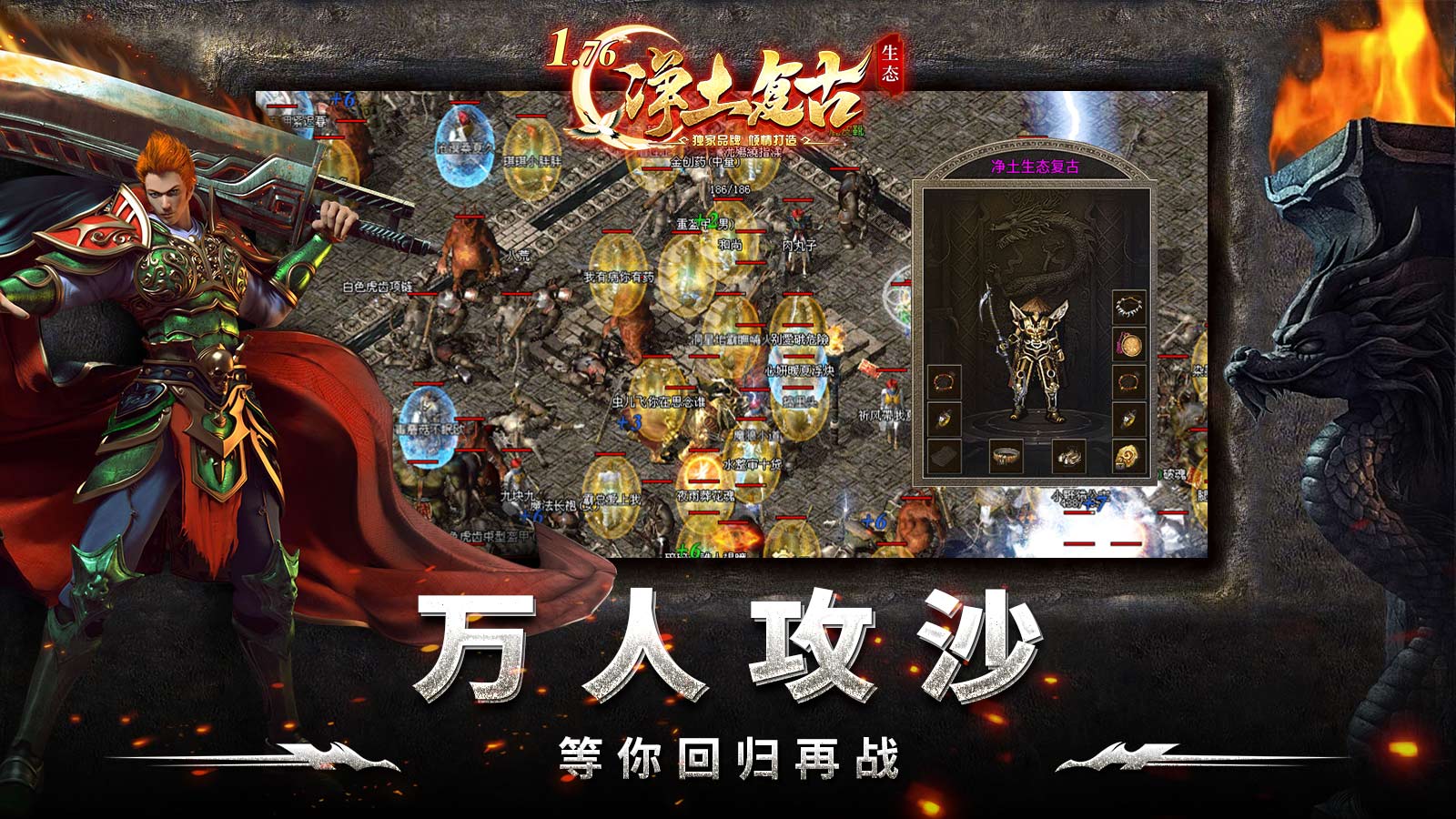 净土生态复古截图3