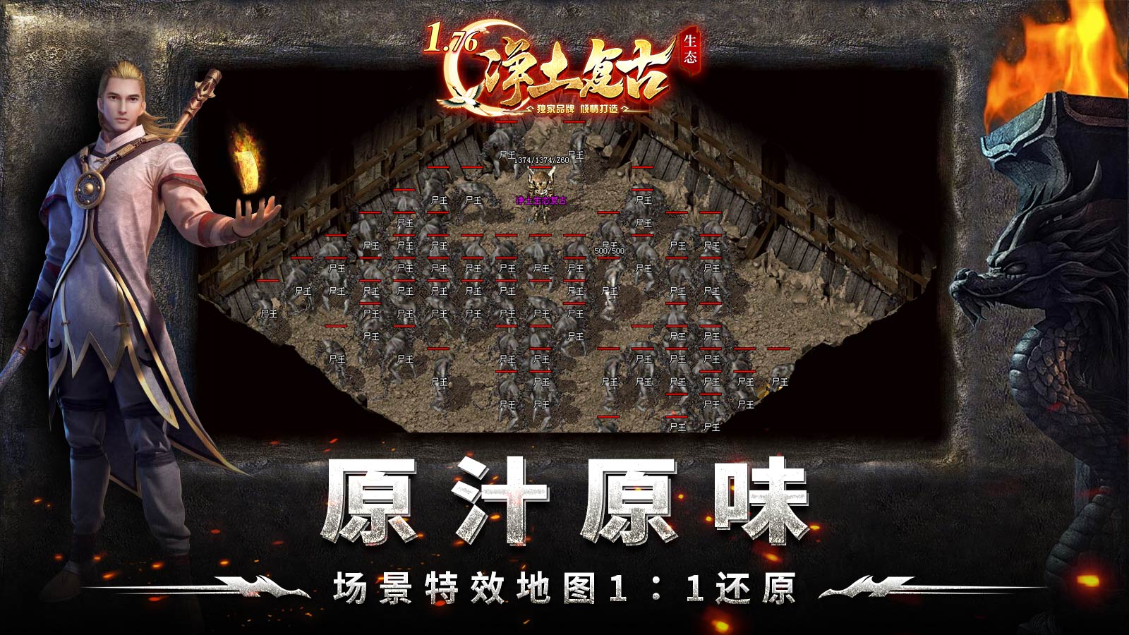 净土生态复古