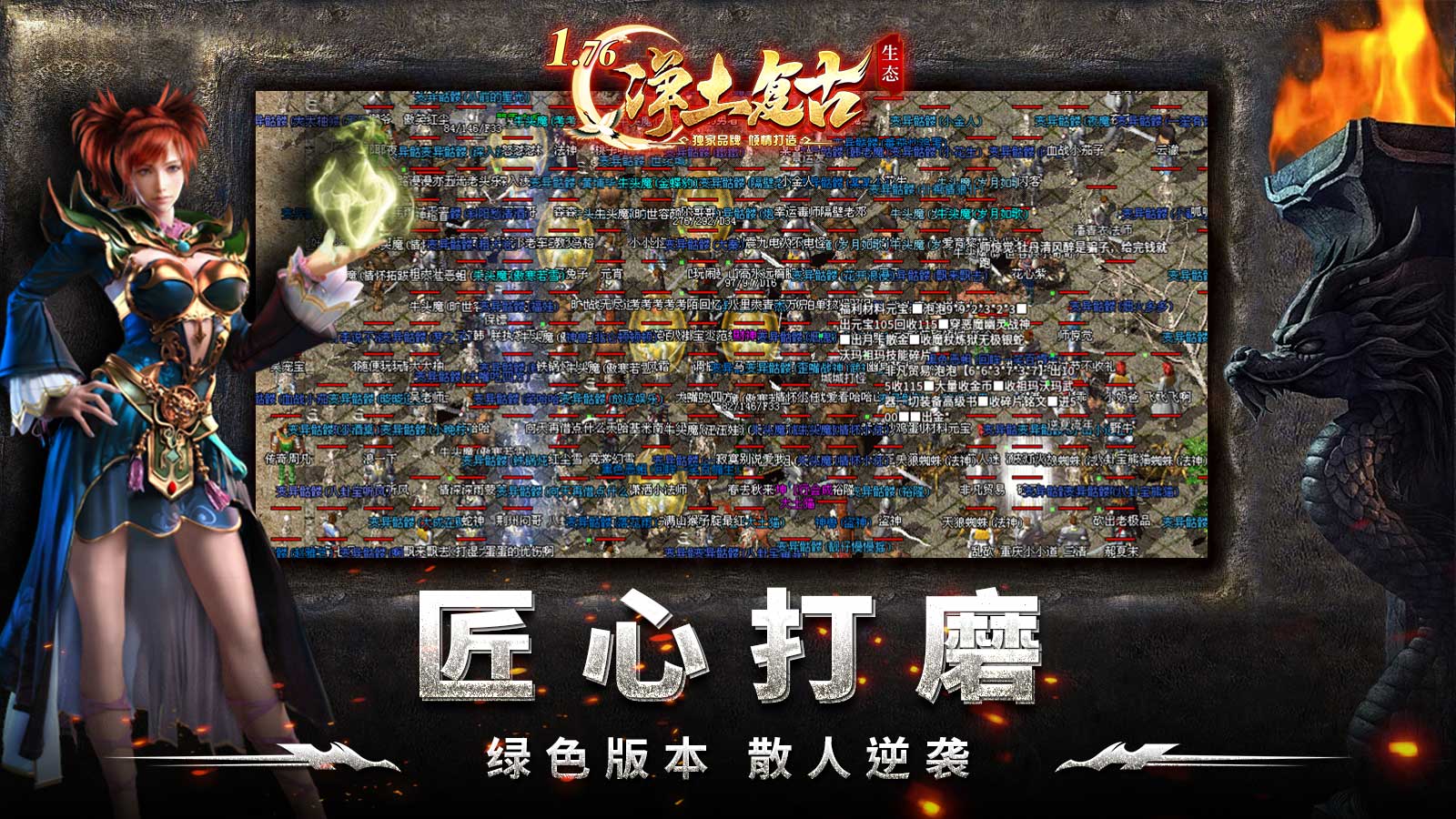 净土生态复古