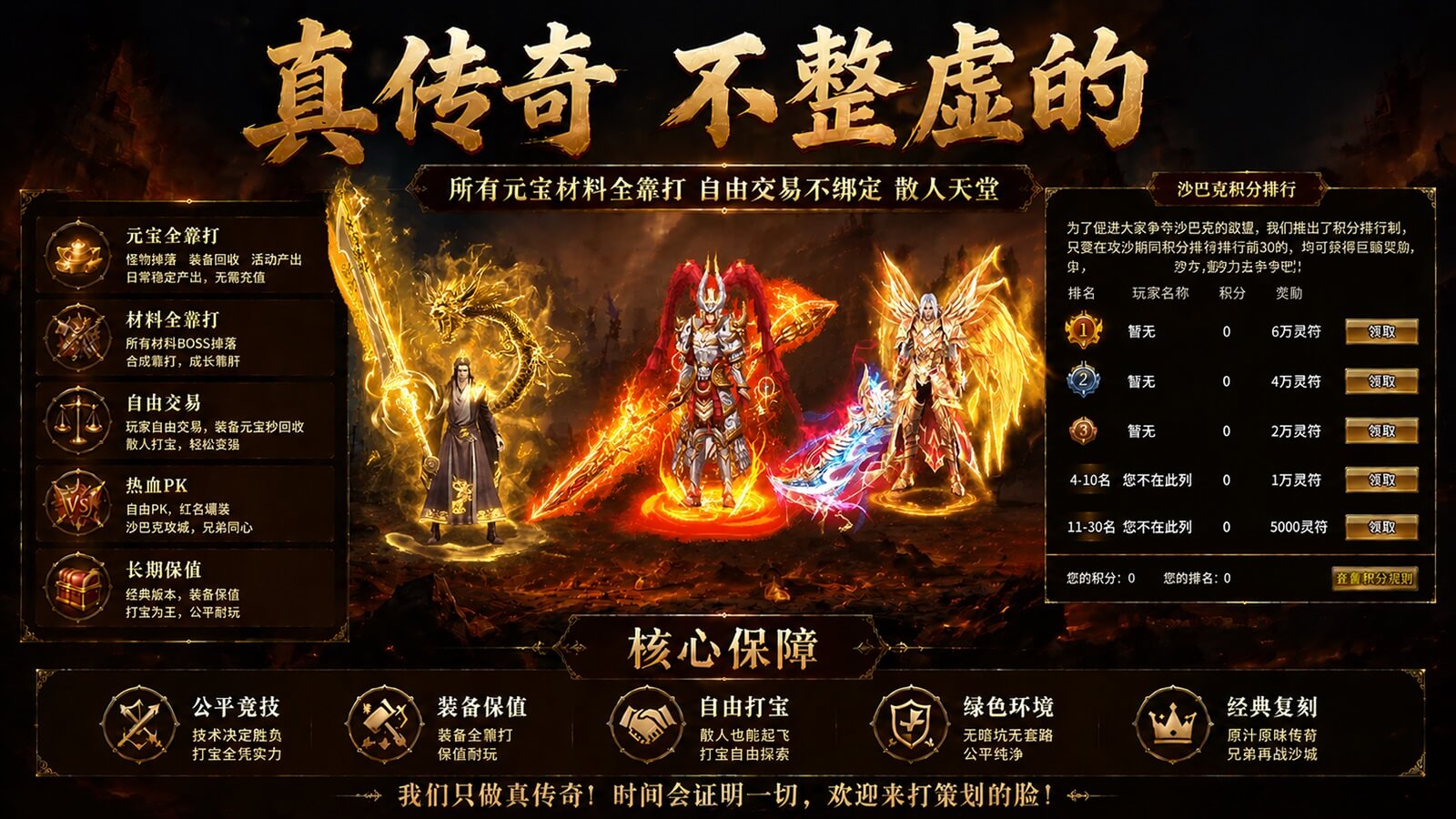 贪狼吸血攻速神器截图2