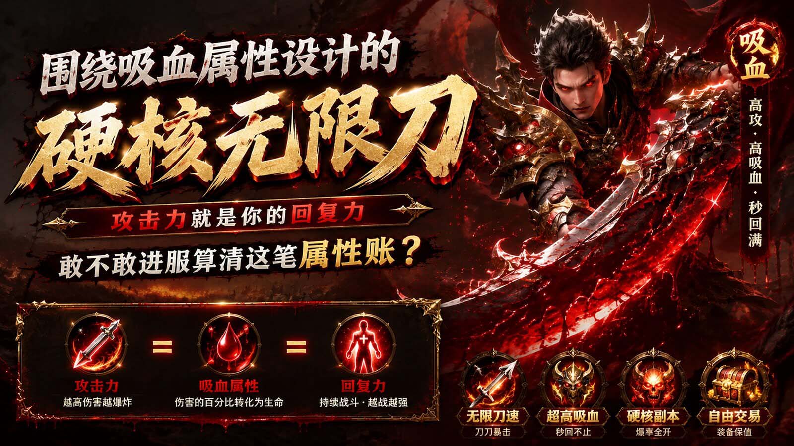 贪狼吸血攻速神器截图0