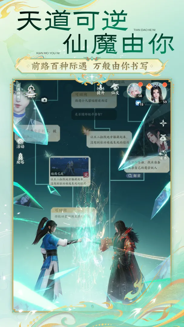 梦幻新诛仙轻享截图4