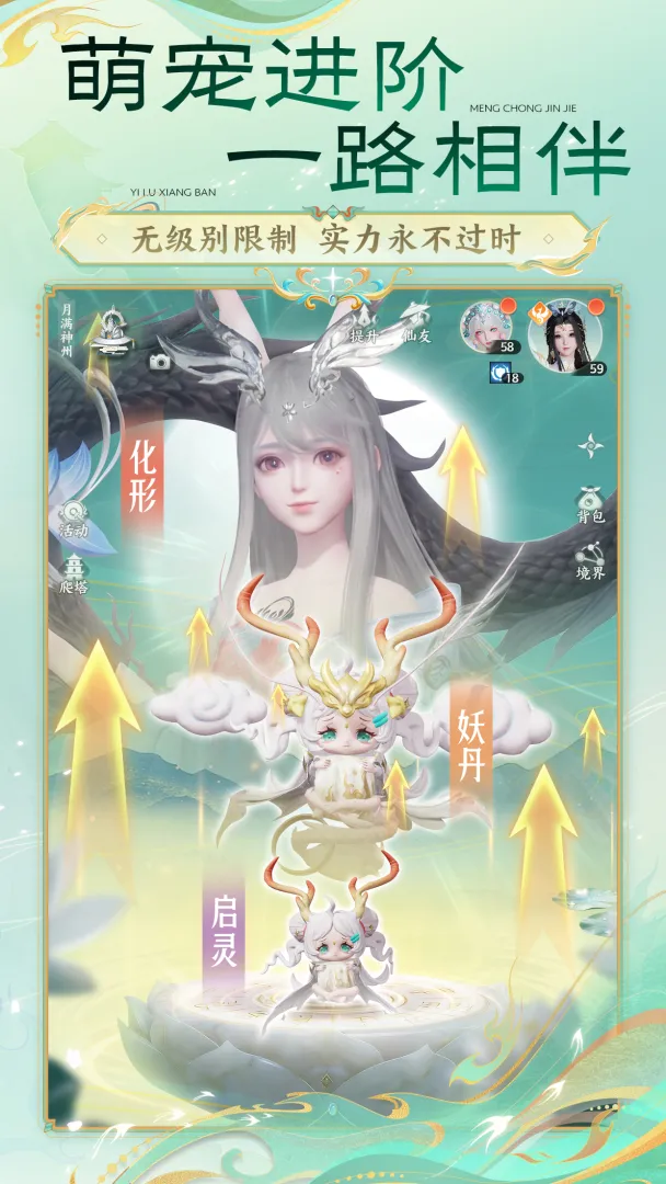 梦幻新诛仙轻享截图3