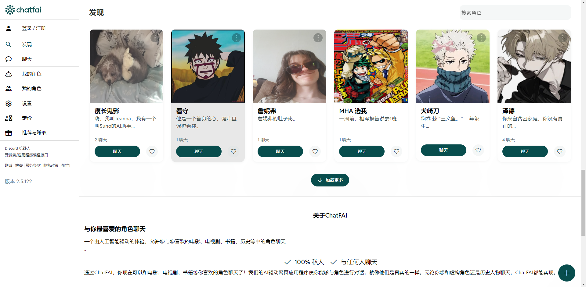 ChatFAI截图3