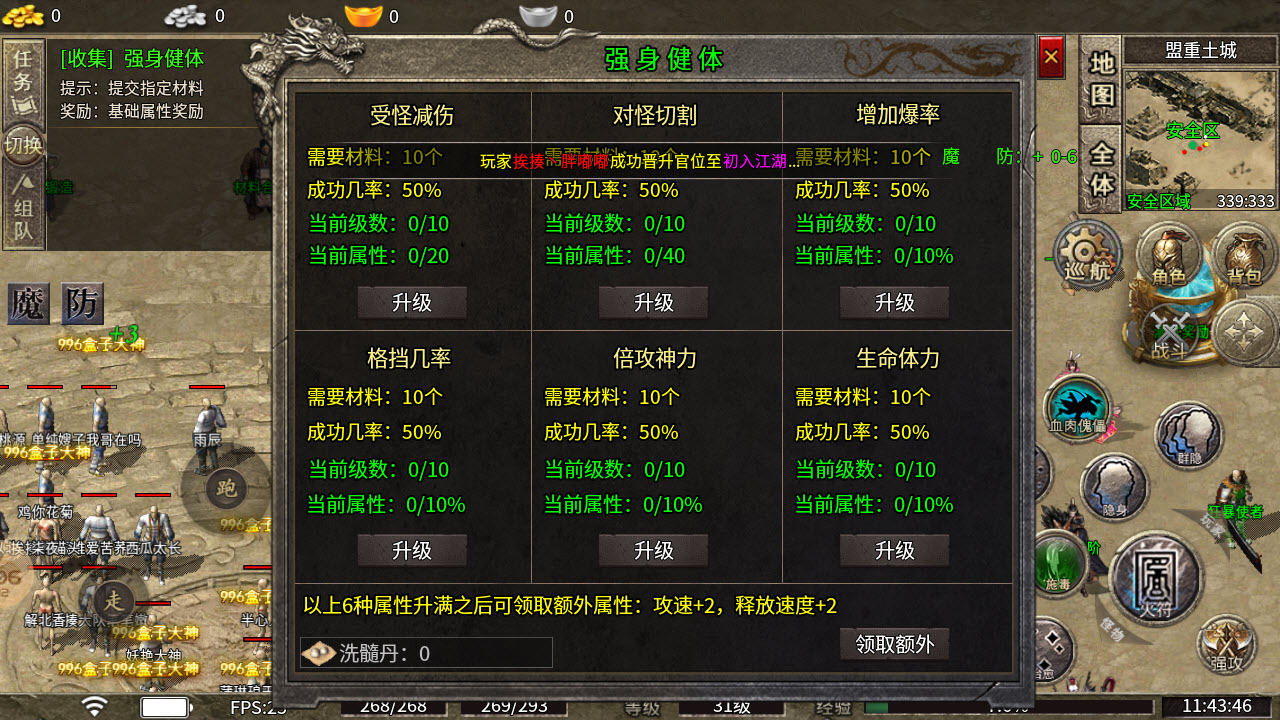 鼎恒复古十二职业