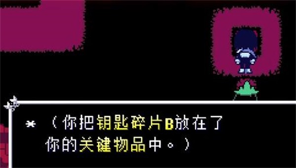 三角符文