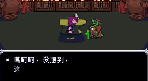 三角符文