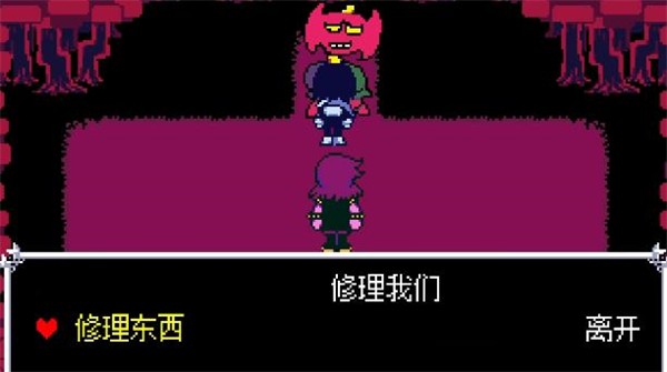 三角符文