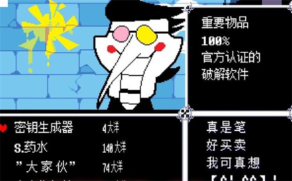 三角符文