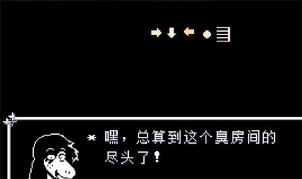 三角符文
